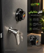قفل رمز مکانیکی مناسب برای فایل و بایگانی