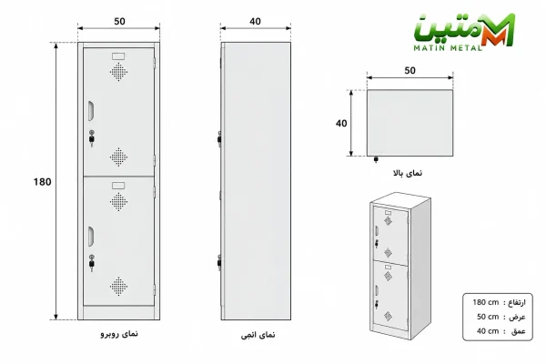 ابعاد کمد فلزی 2 درب روی هم گلن گدنی ، 180*50*40