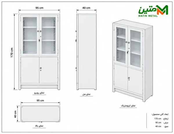 ابعاد کمد کتابخانه نیم شیشه 170*95*40